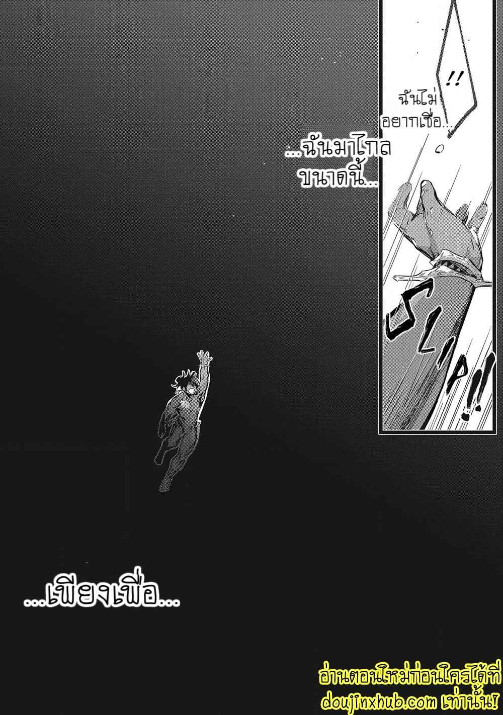 สายสัมพันธ์ใต้ทะเลลึก 04